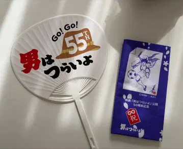 55주년 기념 수건과 부채 캡틴 츠바사 타카하시 요이치 선생님
