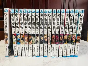 주술회전 코믹스 3~19권 0권 7권 미개봉 세트