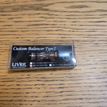 22일까지 한정판 LIVRE Custom Balancer Type 2
