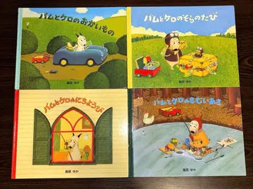 밤과 케로 그림책 4권 세트 시마다 유카