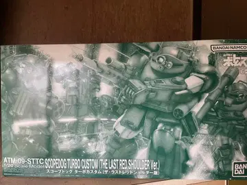 1/20 스코프독 터보 커스텀 더 라스트 레드 숄더 판