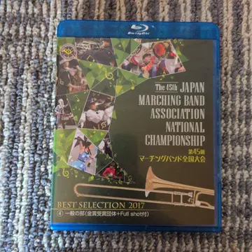 제45회 마칭밴드 전국대회 일반부 Blu-ray