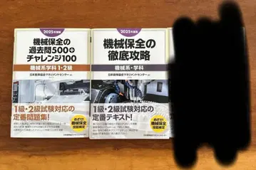 기계 보전 기능사 교본 실기 학과 문제집