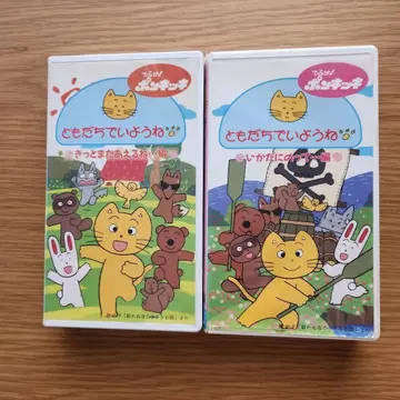 열려라! 퐁키키 친구로 있자 비디오 테이프 2개 (VHS)