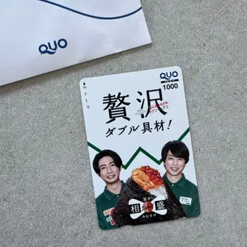 [기사용] 세븐일레븐 캠페인 당선품 사쿠라이 쇼 아이바 마사키 QUO카드