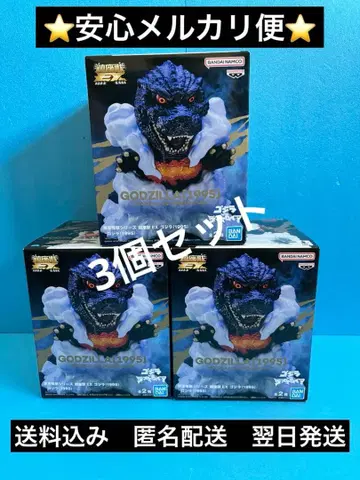 도호 괴수 시리즈 진좌수 EX 고질라 (1995) 피규어 [A] 3개