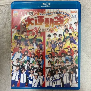 뮤지컬 테니스의 왕자님 2019 가을의 대운동회 Blu-ray