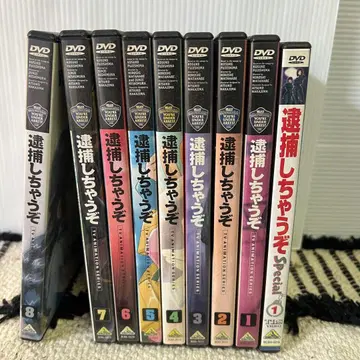 체포하겠어 DVD 8권 플러스 1장