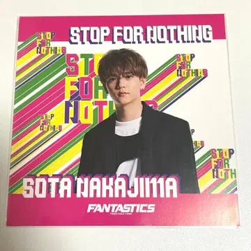 FANTASTICS 나카지마 소우타 아자쟈 STOP FOR NOTHING