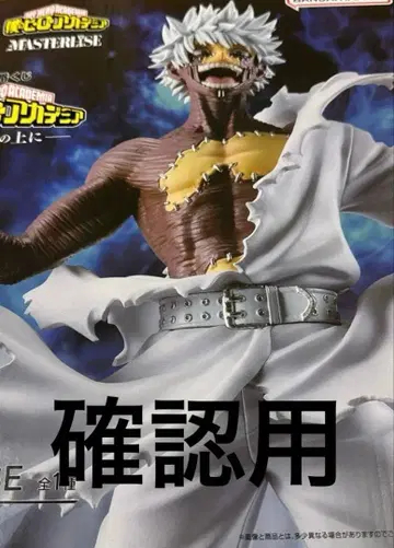 나의 히어로 아카데미아 토도로키 쇼토 피규어