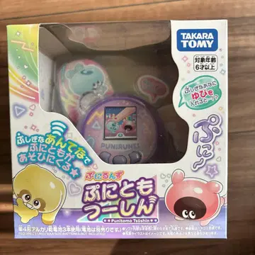 타카라토미 푸니토모 츠신 퍼플