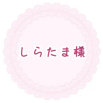 시라타마님 오더 페이지