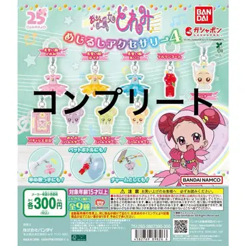 오쟈마녀 도레미 메지루시 액세서리 4종 총 9개 컴플리트