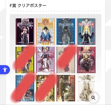 제일복권 데스노트 F상 클리어 포스터