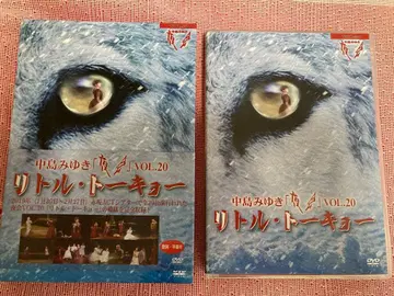 나카지마 미유키 리틀 도쿄 VOL.20 DVD 새상품급