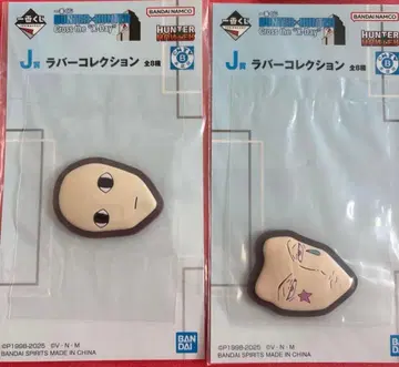 제일복권 HUNTER x HUNTER J상 러버 히소카 이르미