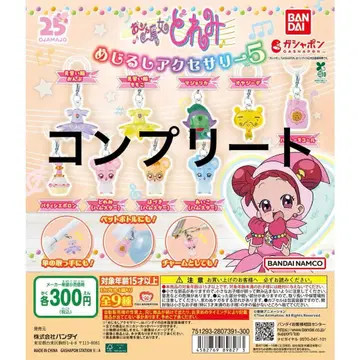 오쟈마녀 도레미 메지루시 액세서리 5종 전체 9종 컴플리트