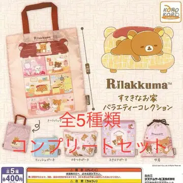 리락쿠마 멋진 집 버라이어티 컬렉션 전 5종 컴플리트 세트