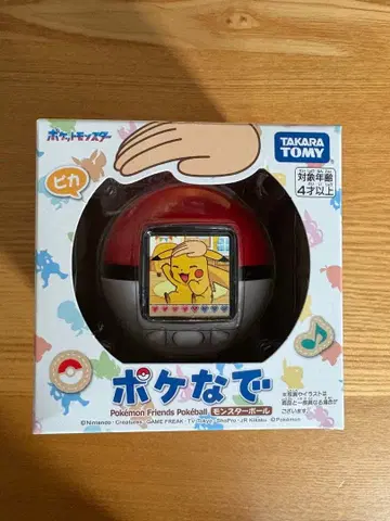 포켓몬 프렌즈 포켓볼 포케나데