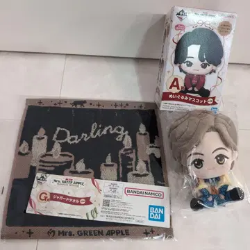 미세스 그린애플 1번 복권 A상+G상 세트