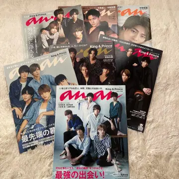 anan King & Prince 특집 2018-2019 7권 세트