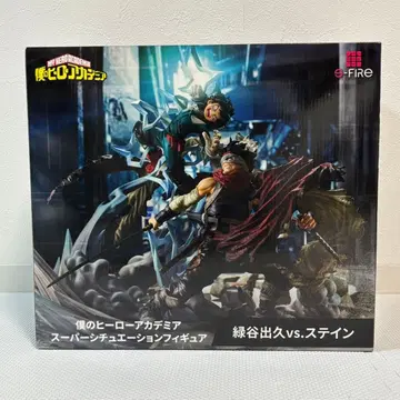 나의 히어로 아카데미아 S-FIRE 미도리야 이즈쿠 vs. 스테인 피규어