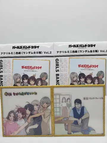 걸즈밴드 클라이 아크릴 미니 색지 vol.2 #09 #10 2장 세트