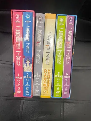 고수료사마 니노미야 군 DVD 전 6권 최초 한정 생산