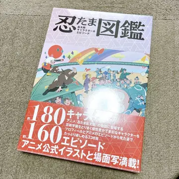 닌타마 도감 미사용 새상품 슈링크 포함 미개봉