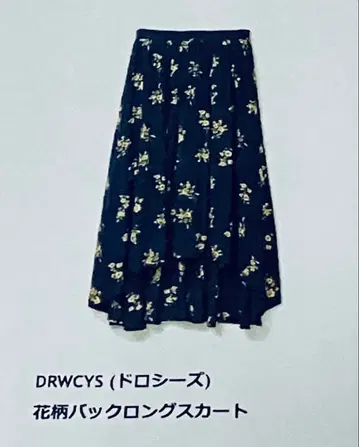아야세 하루카 드라마 착용 DRWCYS 꽃무늬 백 롱 스커트 네이비