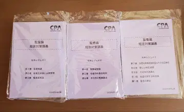 CPA 회계학원 26년 목표 감사론 마츠모토 레쥬메 [단답 대책]