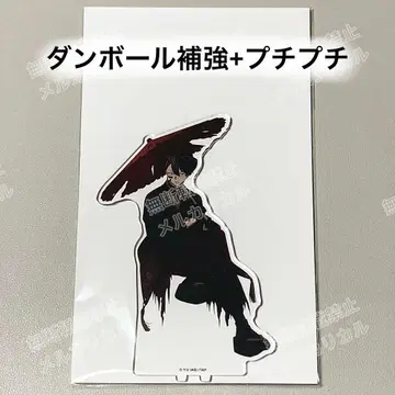 도겐안키 애니메이트 카페 아크릴 스탠드 무타노 무진 1