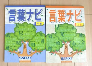 말 네비 상권 하권 세트