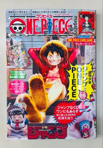 ONE PIECE magazine 020 원피스 매거진 부록 포함 미개봉