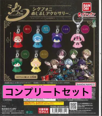 시쿠포니 메지루시 액세서리 컴플리트 세트