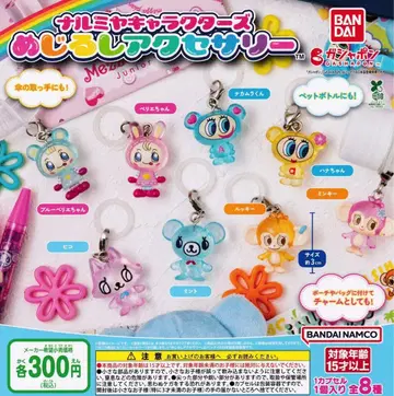 나루미야 캐릭터즈 메지루시 액세서리 전 8종 컴프 세트