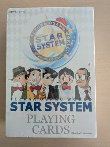 미개봉 새상품 데즈카 오사무 스타 시스템 브로마이드 카드놀이
