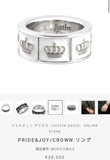 저스틴 데이비스 PRIDE&JOY/CROWN 반지 새상품