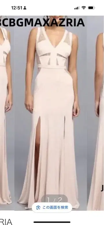 BCBG 롱 드레스 핑크 베이지 파티 드레스