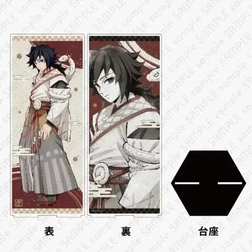 귀멸의칼날 기유 빅아크릴 스탠드