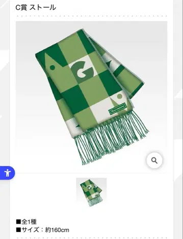 Mr. GREEN APPLE C상 스톨 약 160cm