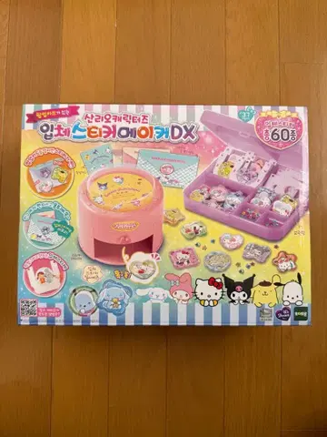 [한국 한정판] 산리오 스티커 제작 키트 DX