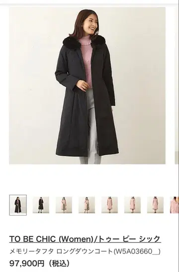 투 비 시크 다운 코트 미사용 새상품 40 블랙