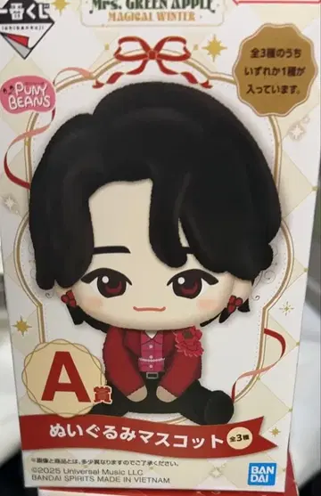 Mrs.GreenApple 1번 복권 A상 오모리 모토키