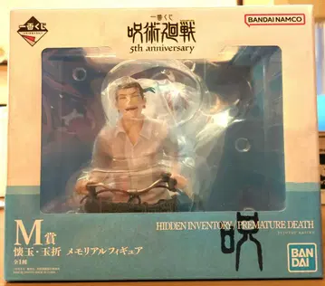 제일복권 주술회전 5thanniversary