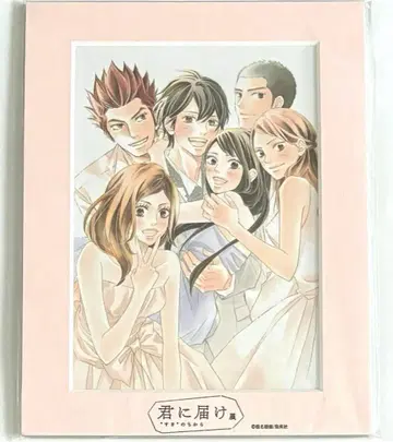 너에게 닿기를 너에게 닿기를전 A5 캐릭터 파인 매트