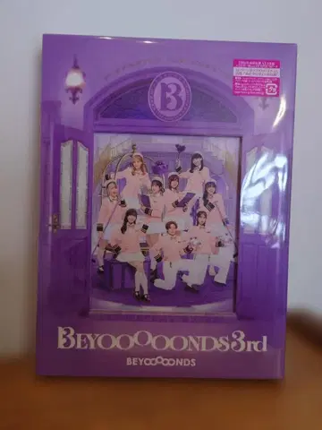 beyooooonds 앨범 초회 생산 한정판 A