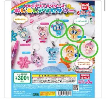 가챠가챠 나루미야 메지루시 액세서리 하나짱 나카무라군