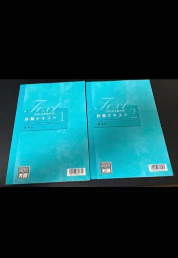 세무사 시험 오하라 사업세, 2025년분 + 일부 2026년분