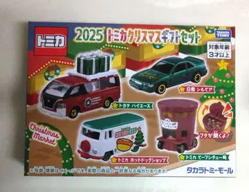정가 이하! 몰 한정판 2025 Xmas 토미카 기프트 세트